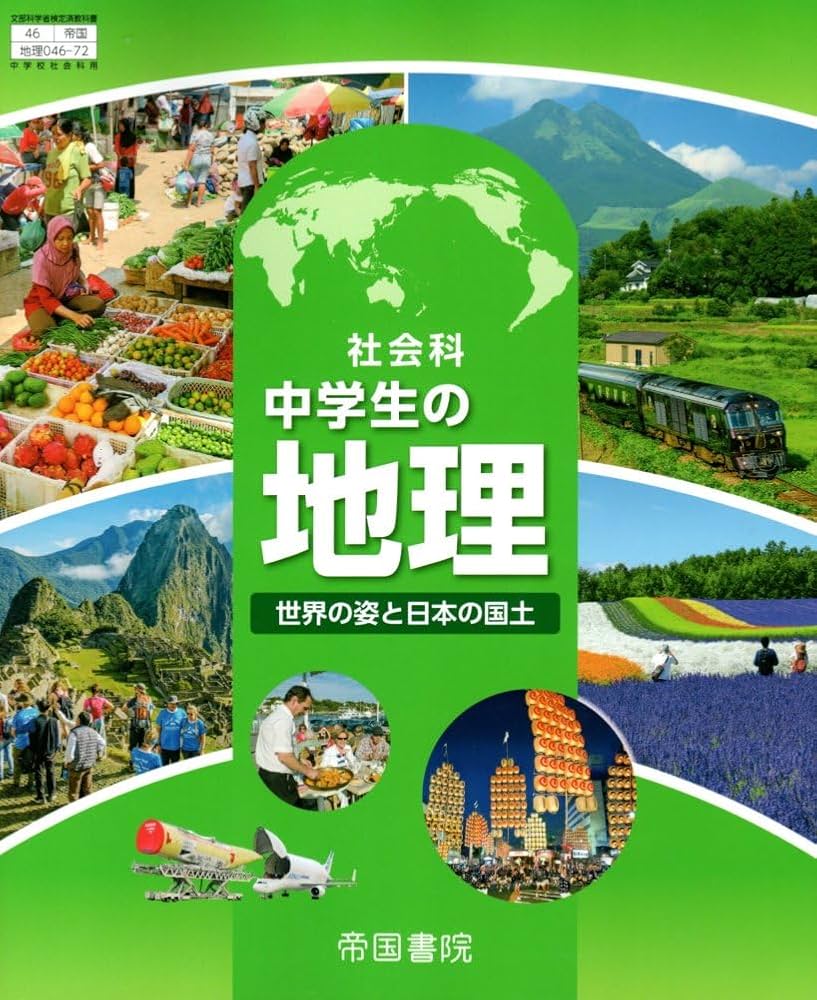 1024km　理科社会セット15000円 1024km 理科社会セット15000円 1024km 理科社会セット15000円 1024km
